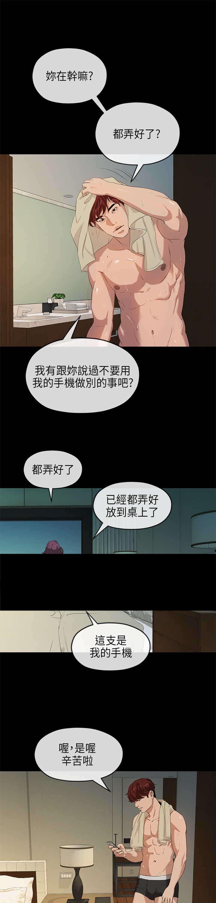 第37章：异常7