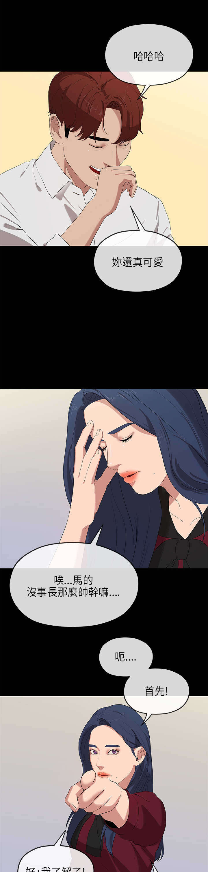 第45章：思虑9