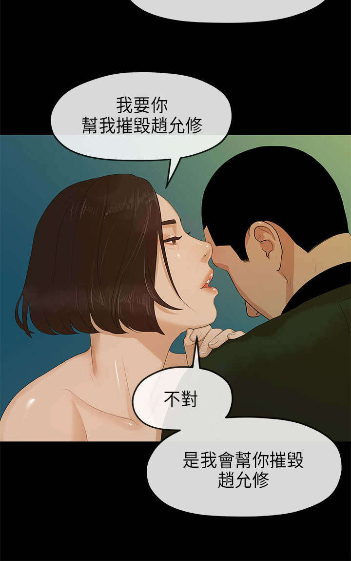第18章：合谋9