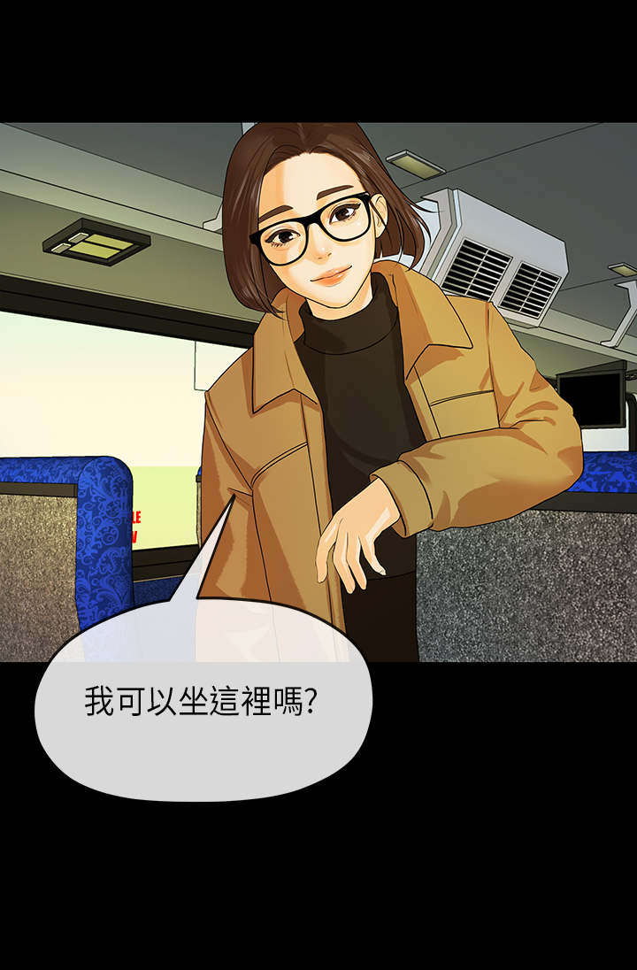 第24章：迎新会2