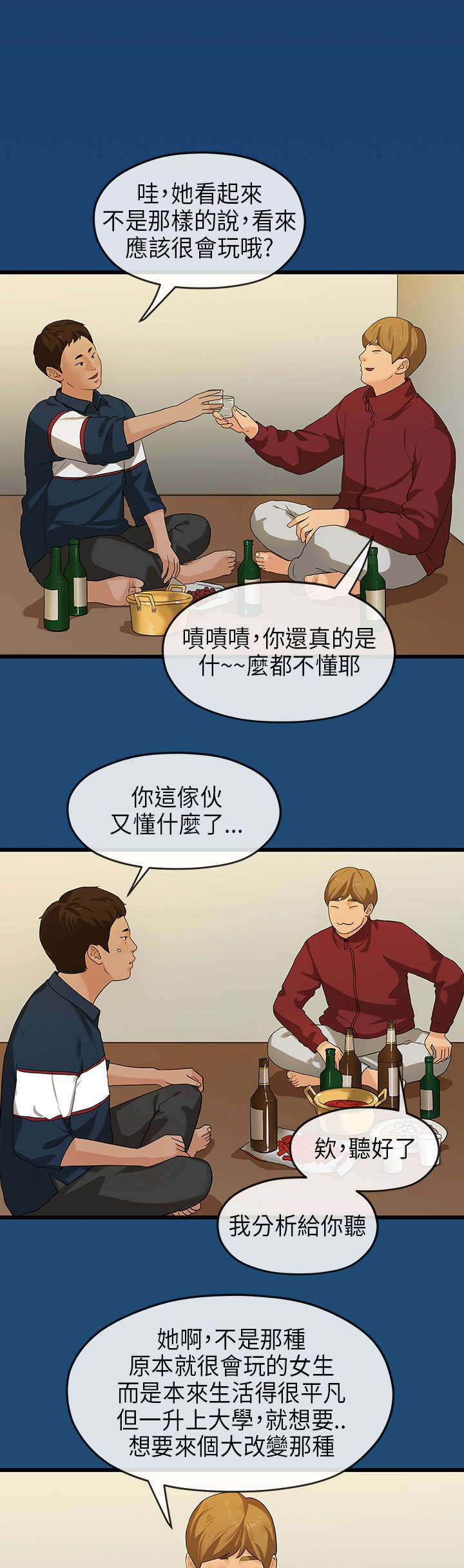 第30章：缘由4