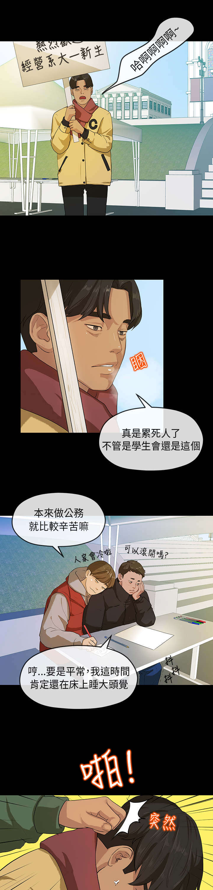 第9章：接新0