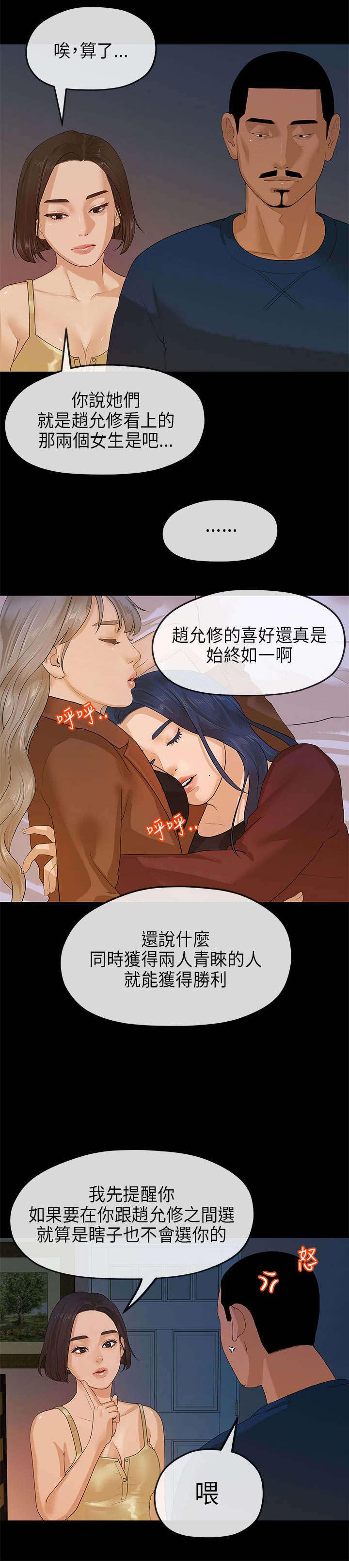 第20章：安顿11