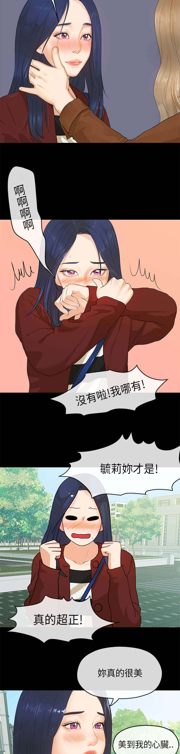 第8章：新生7