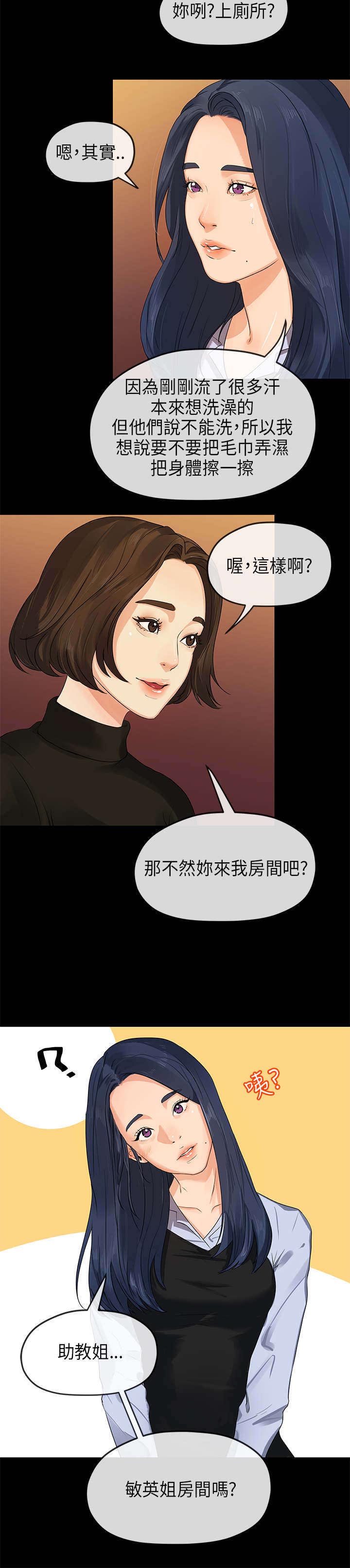 第27章：敏英姐3
