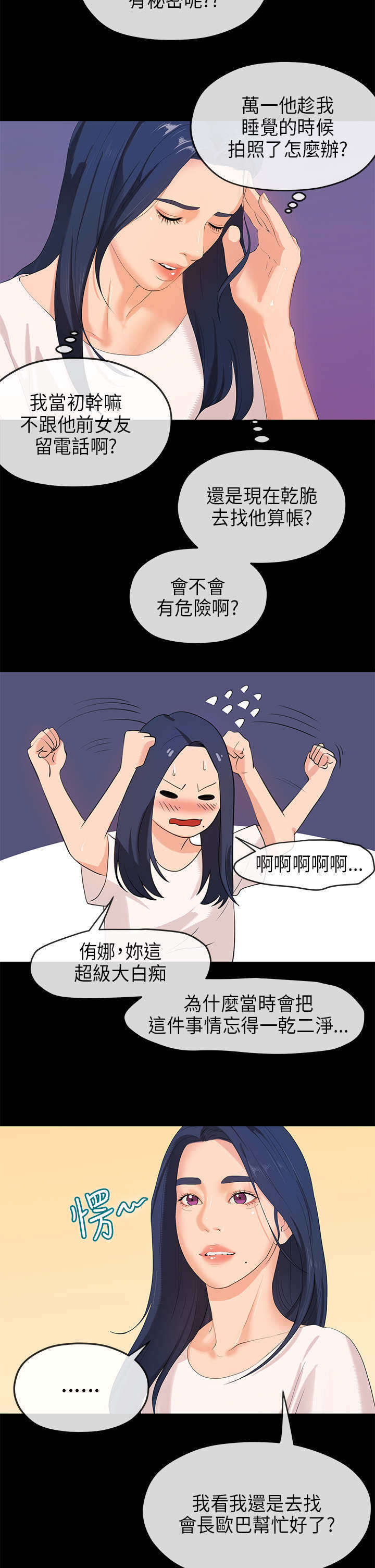 第46章：幻觉1
