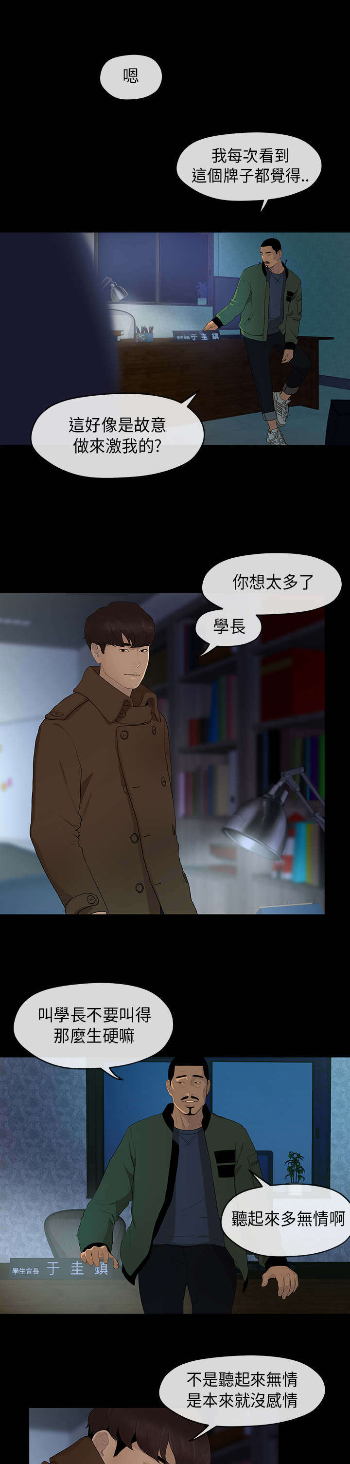第5章：阴谋25