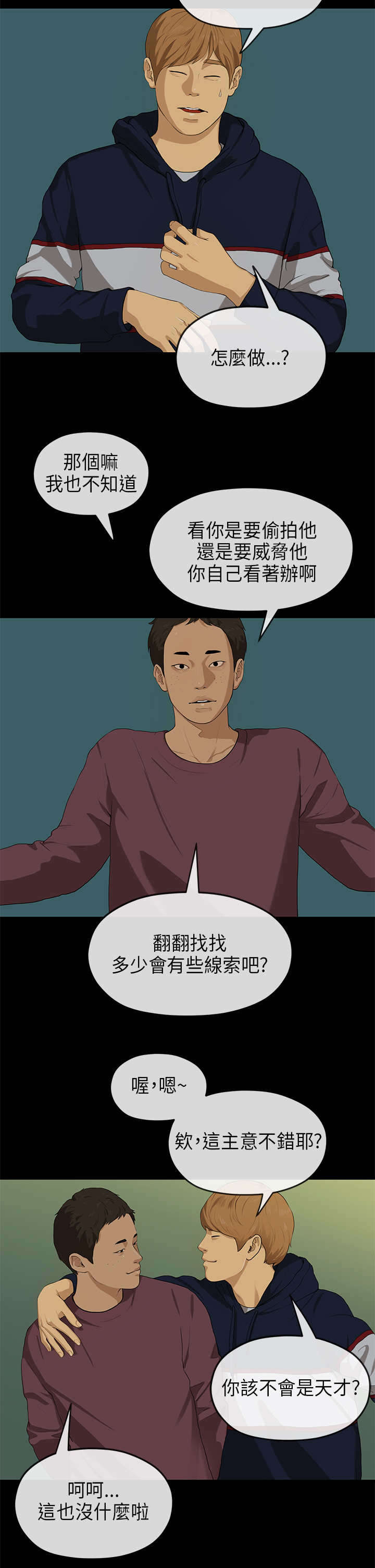 第35章：保密1