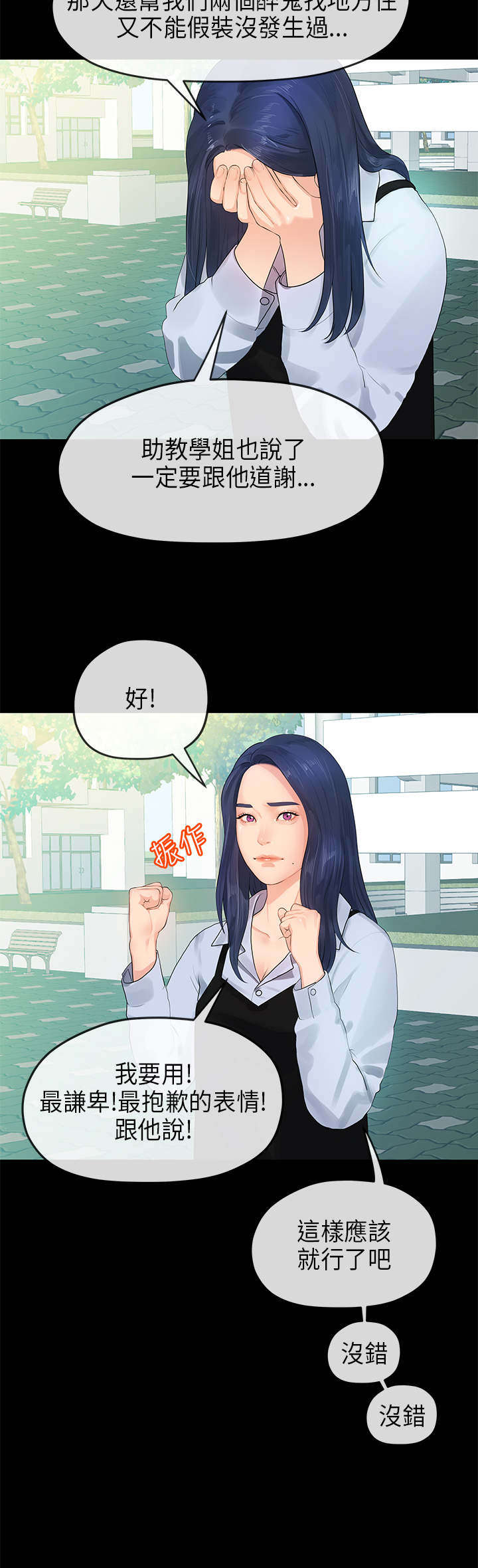 第22章：宿营3