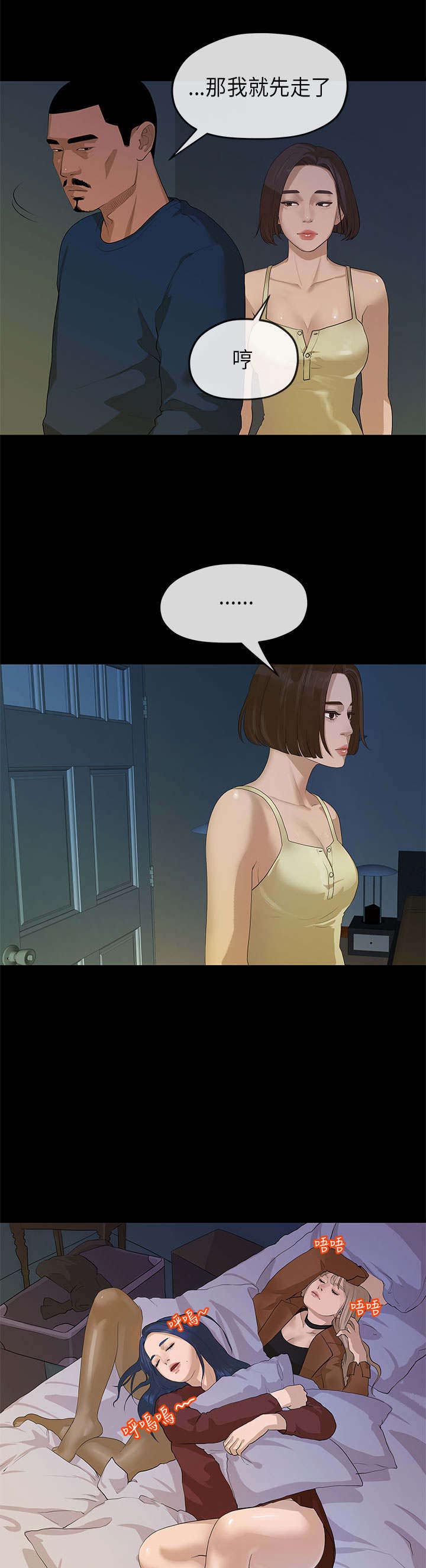 第21章：酒醒1