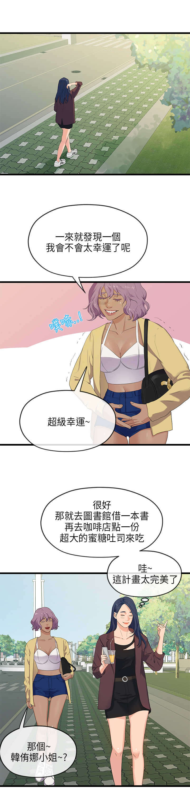第38章：巧遇7