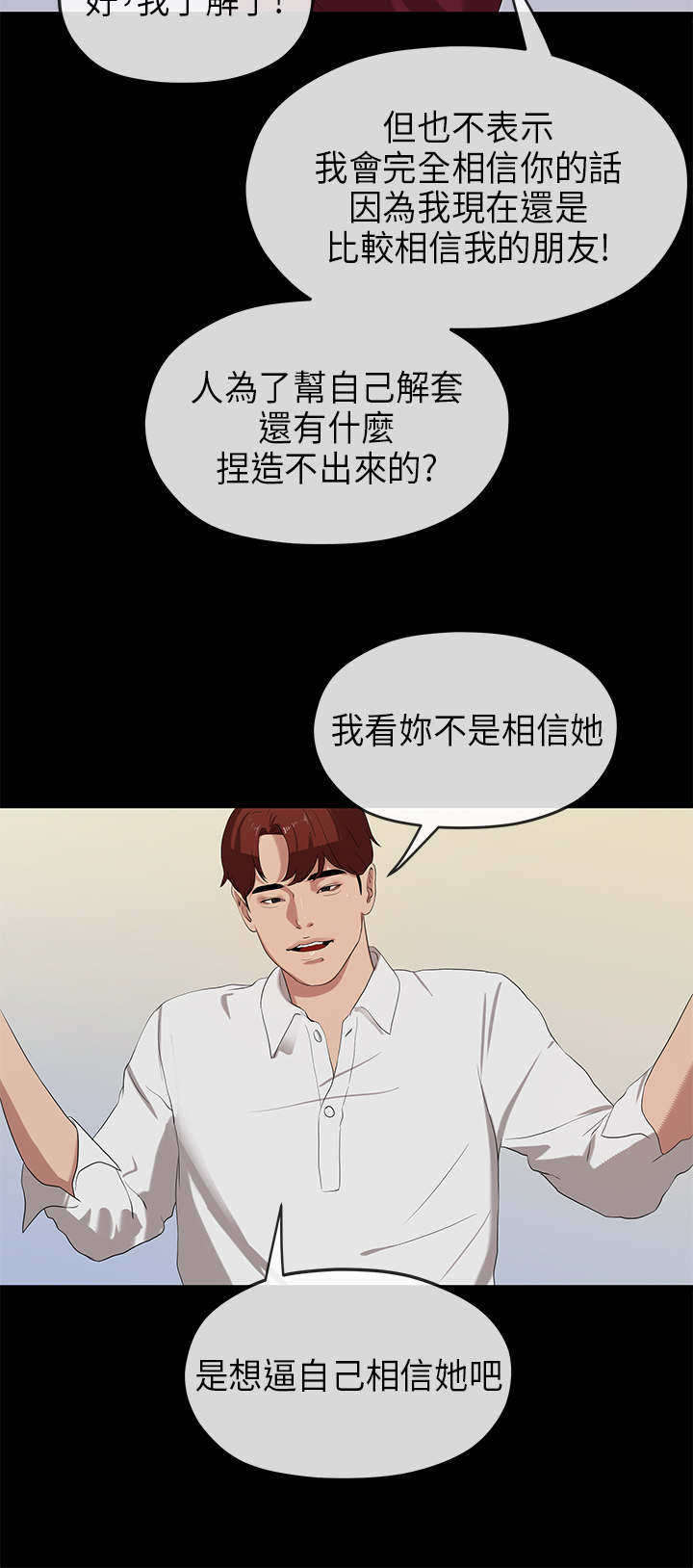 第45章：思虑10