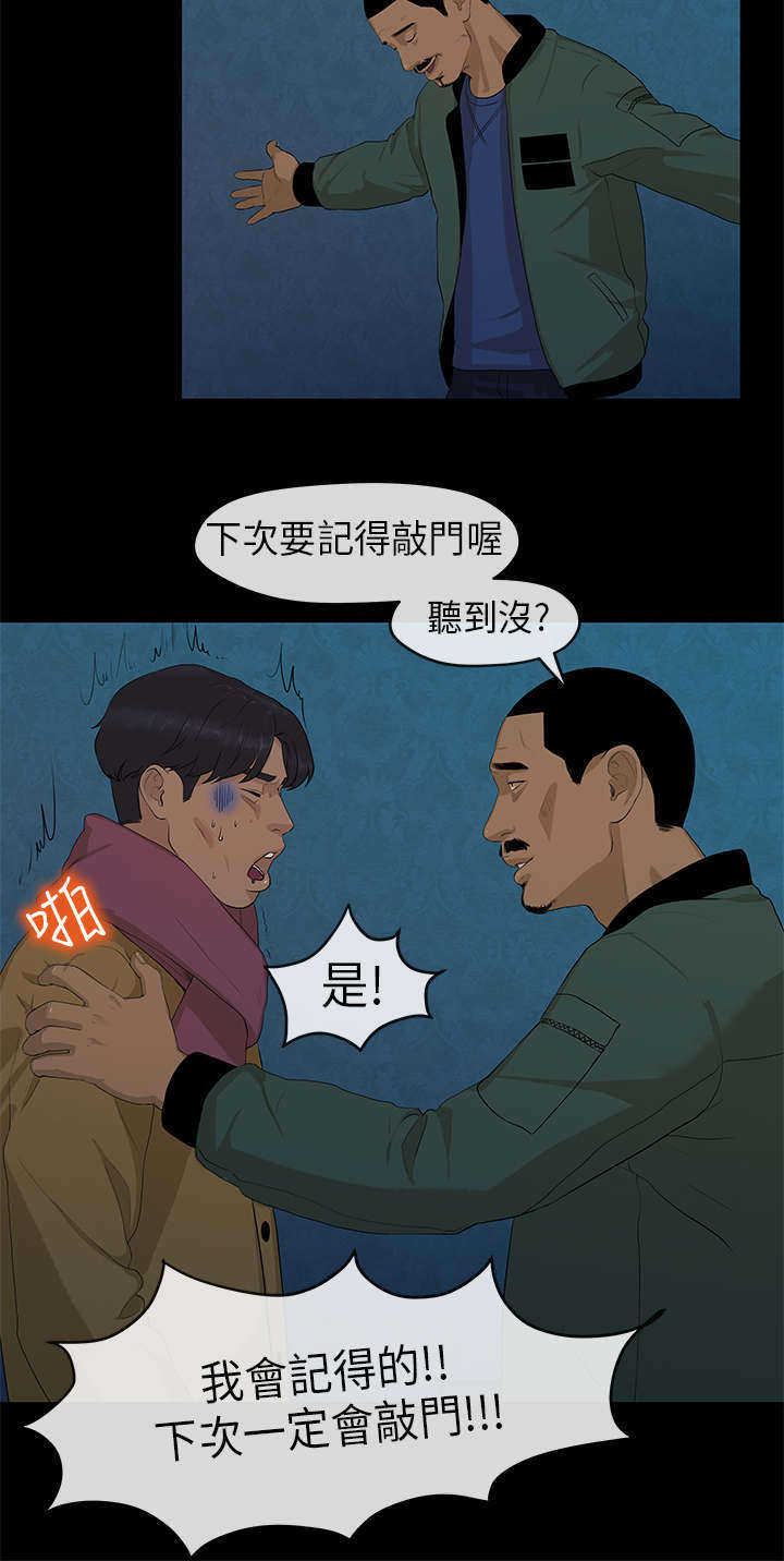 第6章：迎新4