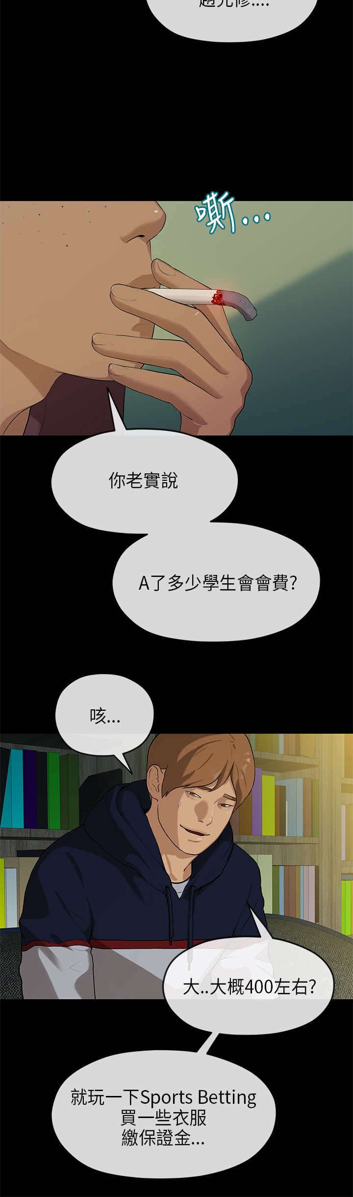 第34章：密谋9
