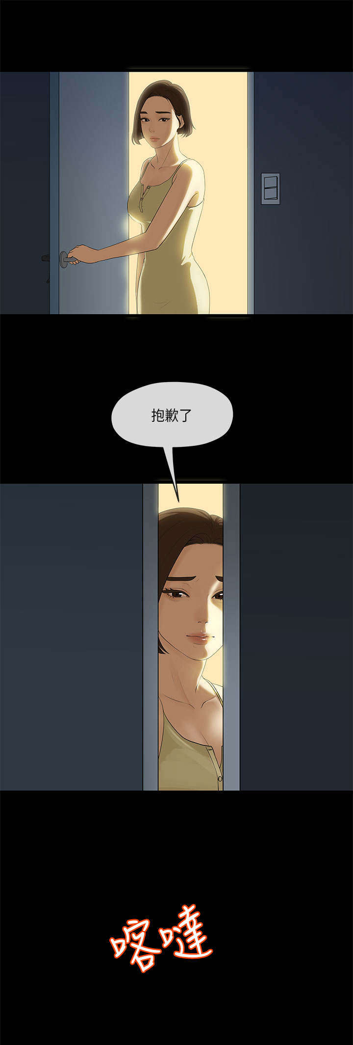 第21章：酒醒2