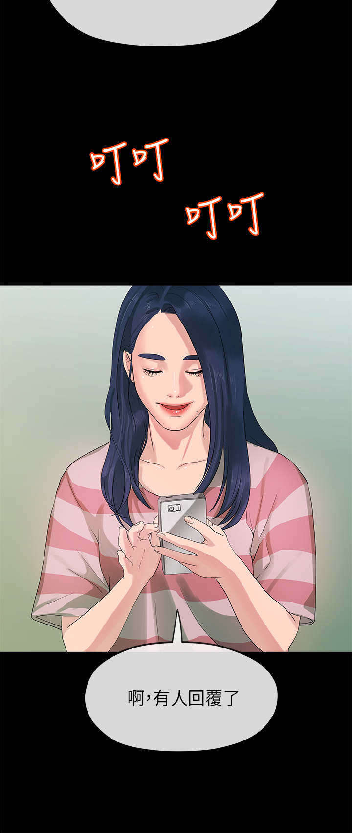 第42章：愧疚2