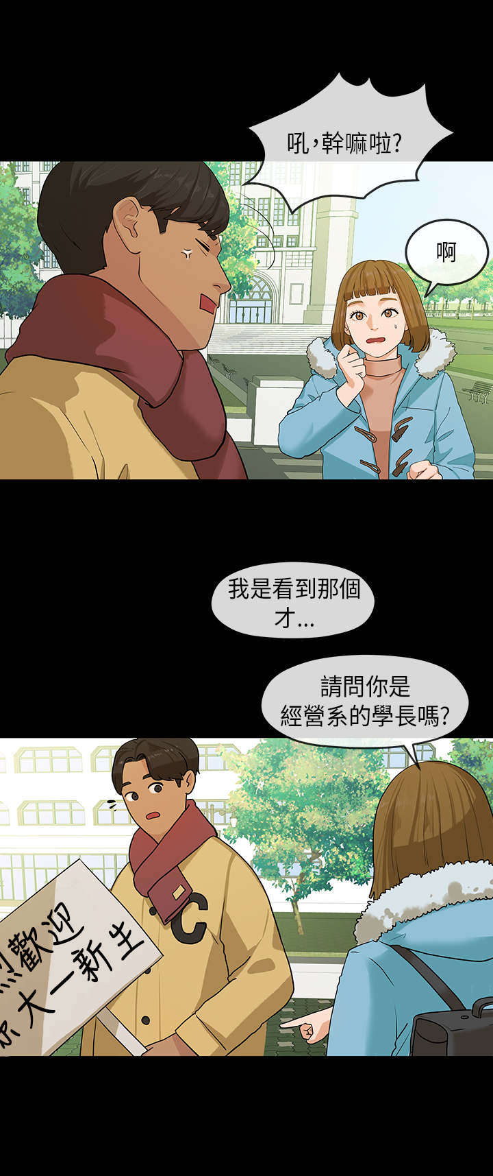 第10章：学妹1