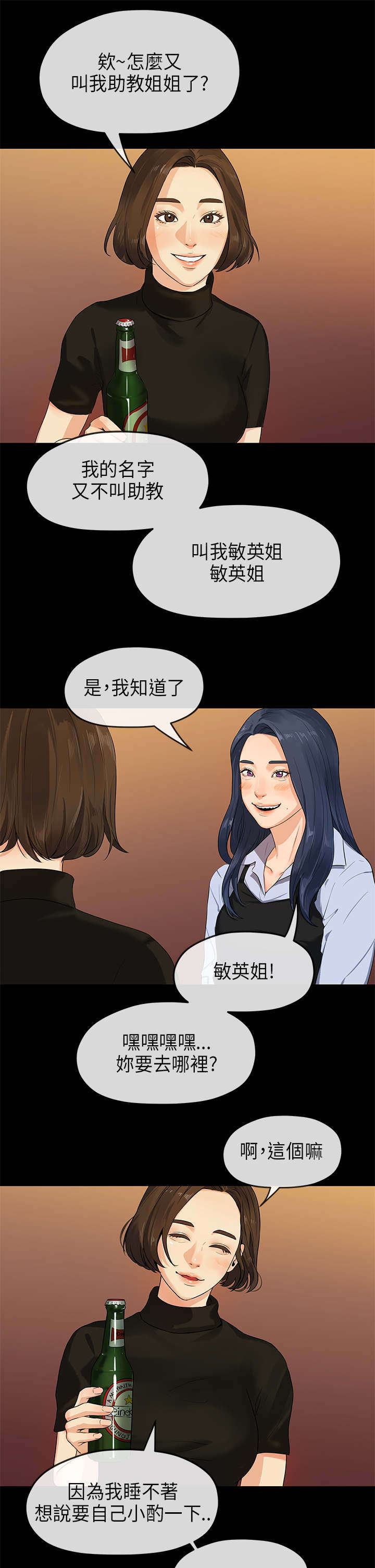 第27章：敏英姐2