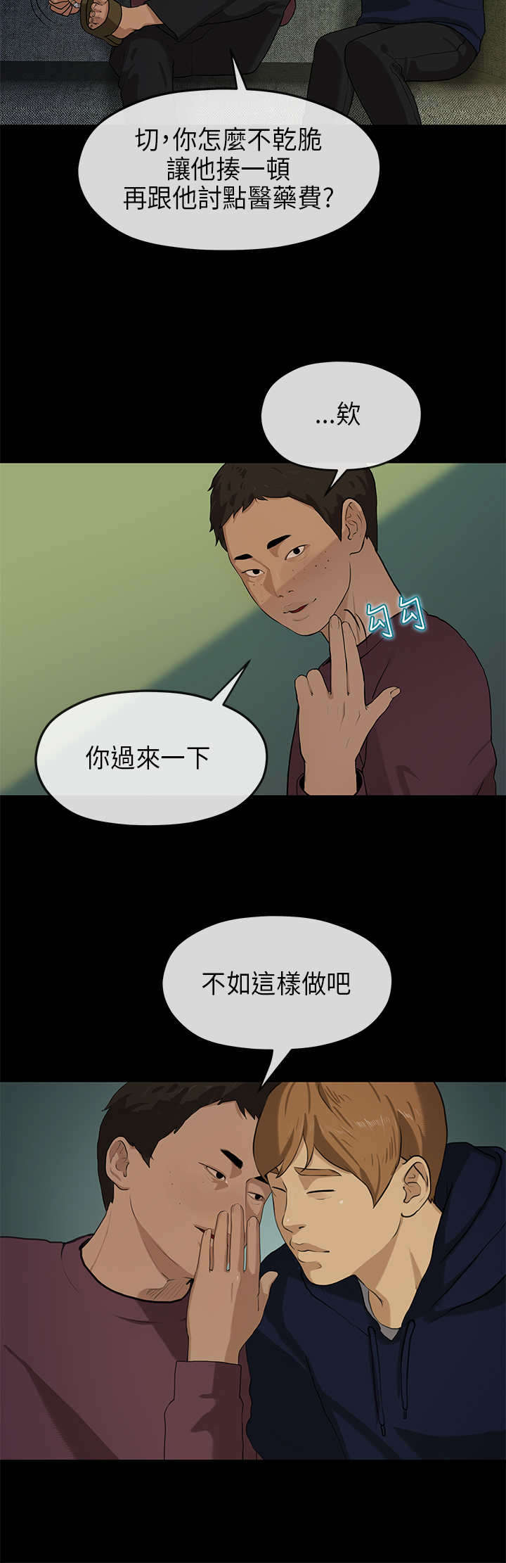 第34章：密谋11