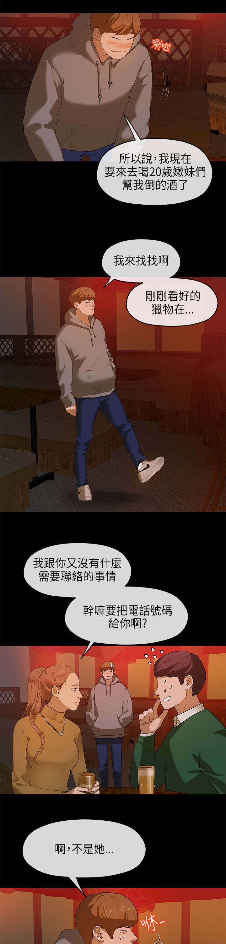 第14章：痴迷9