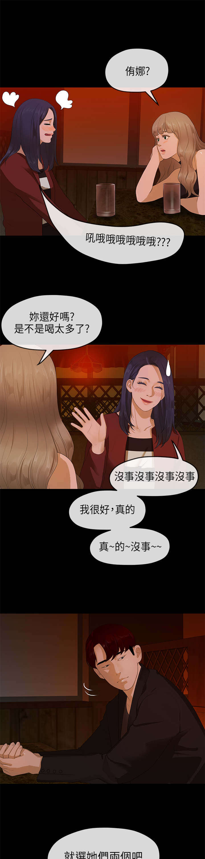 第17章：选择8