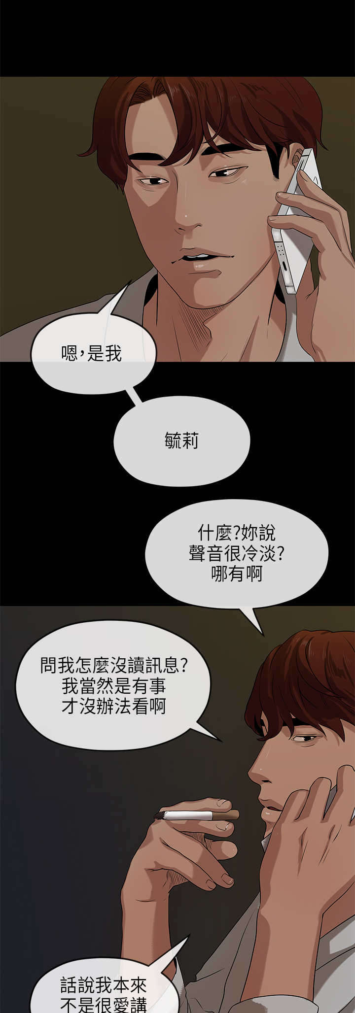 第33章：退出9