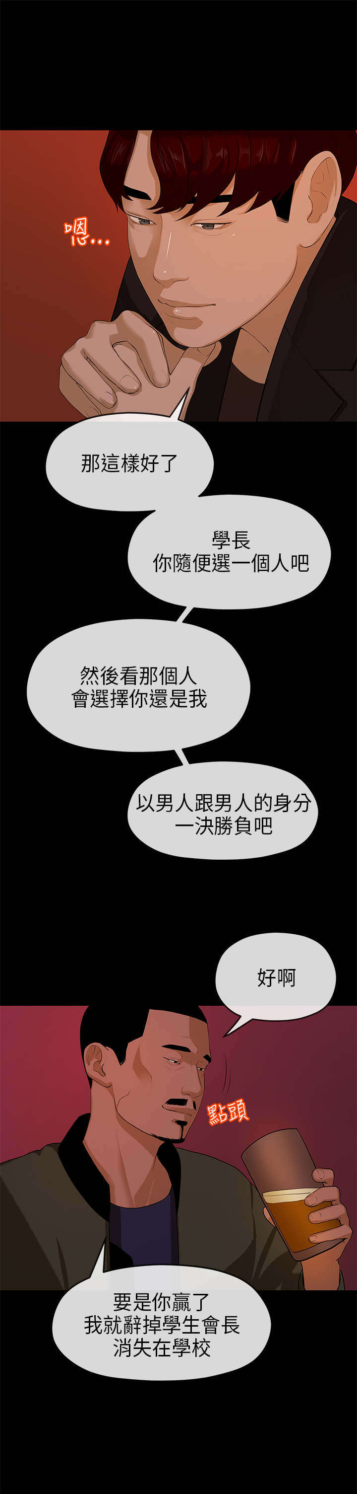 第16章：比拼10