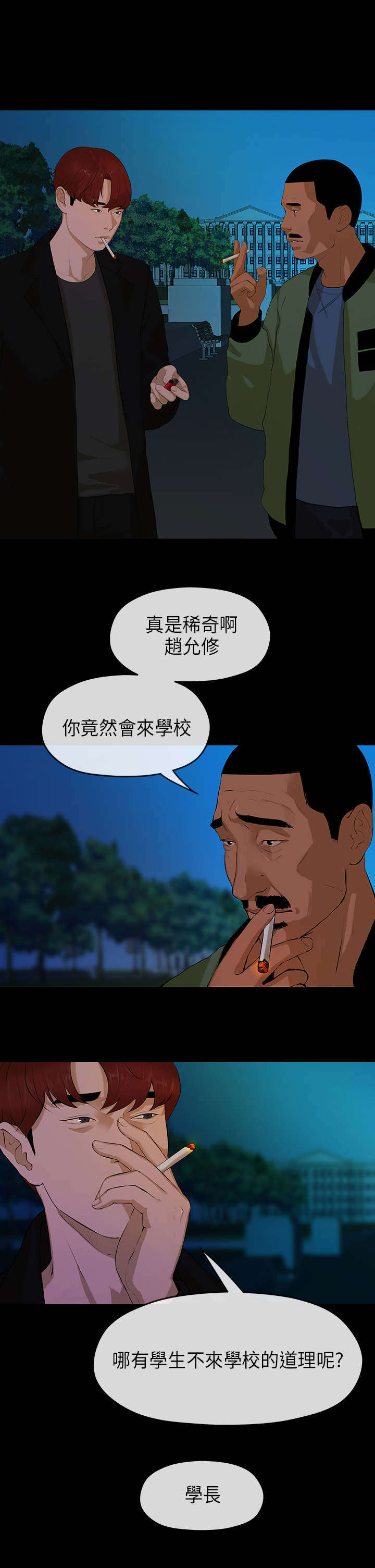 第14章：痴迷6