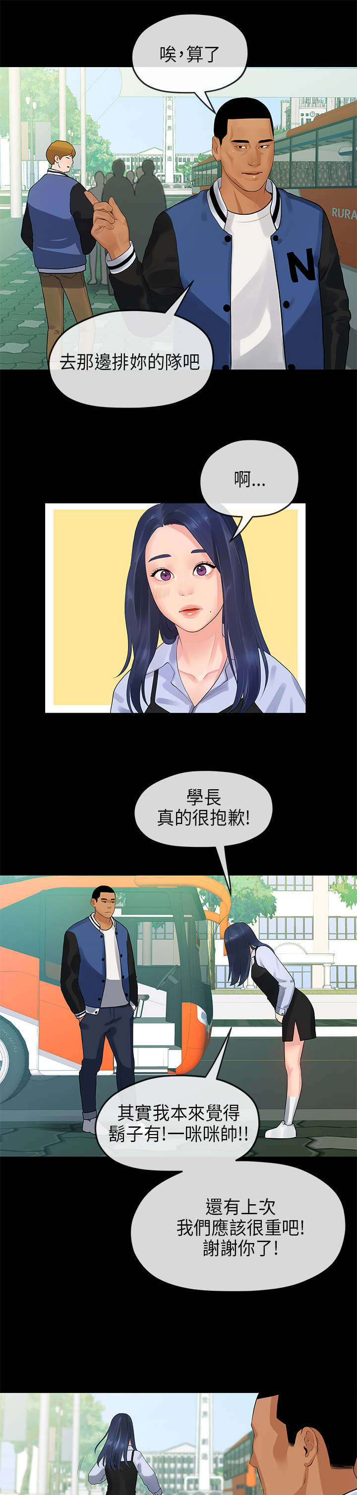 第22章：宿营7