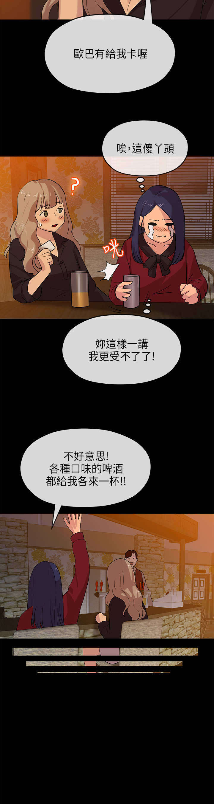 第42章：愧疚7