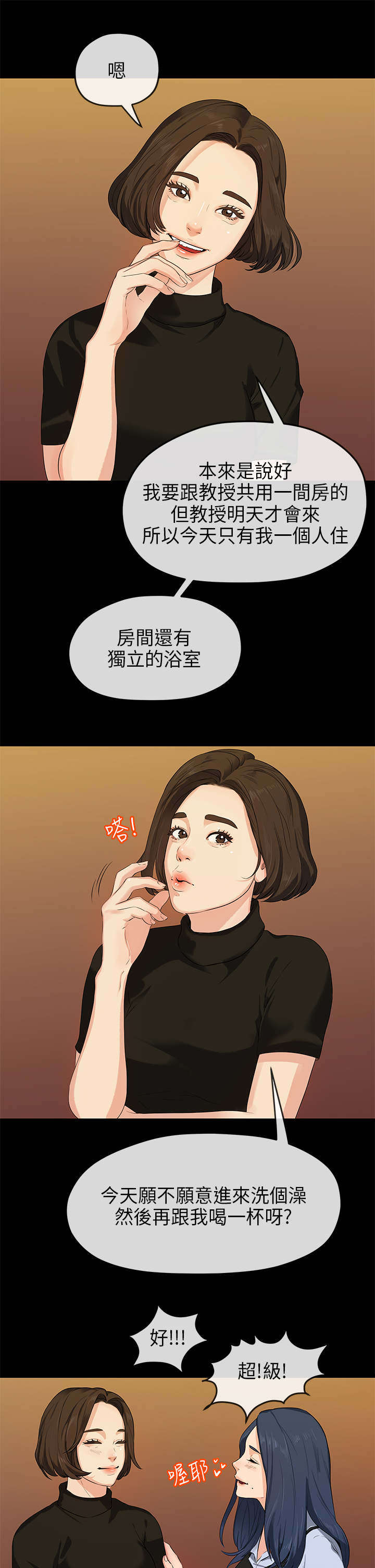 第27章：敏英姐4