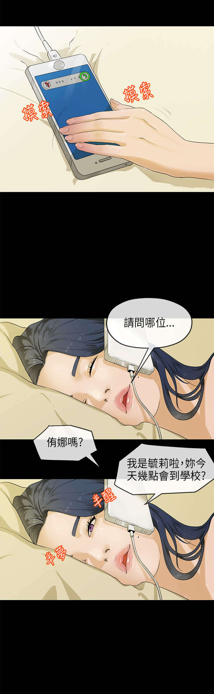 第34章：密谋1