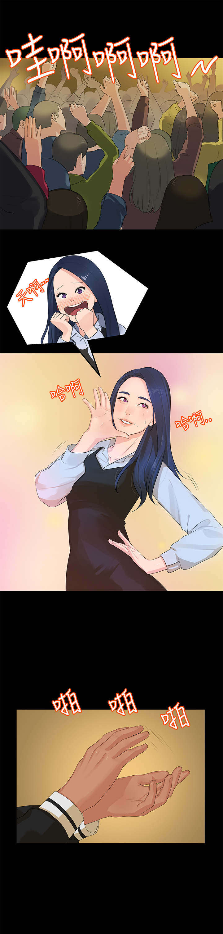 第25章：唱歌8