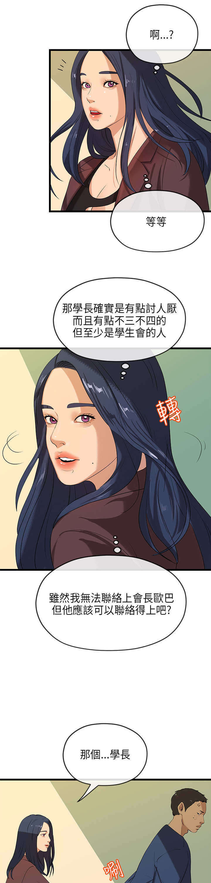 第41章：沉重4