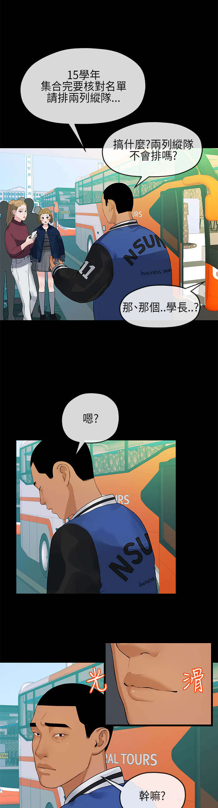 第22章：宿营4