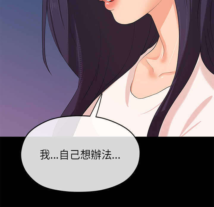 第46章：幻觉3