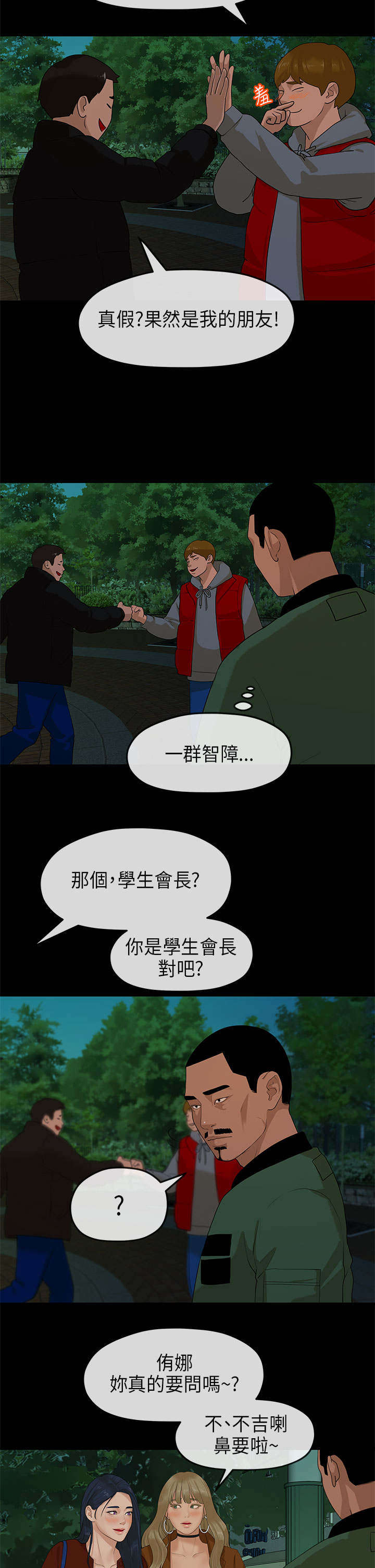 第20章：安顿3
