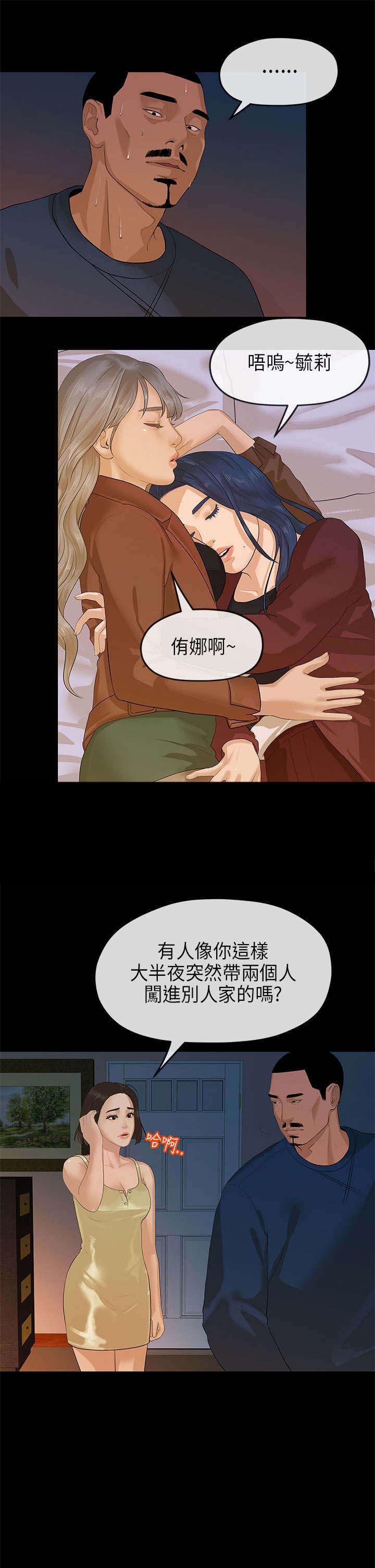 第20章：安顿10