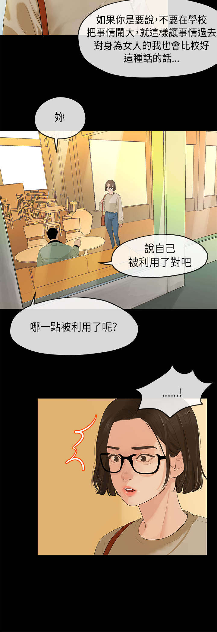 第3章：交易10