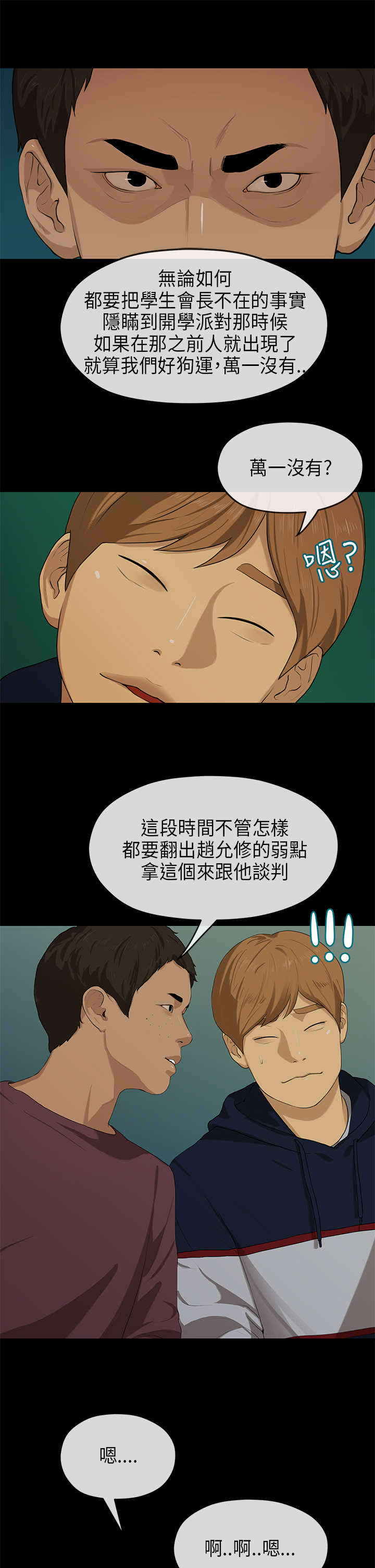 第35章：保密0