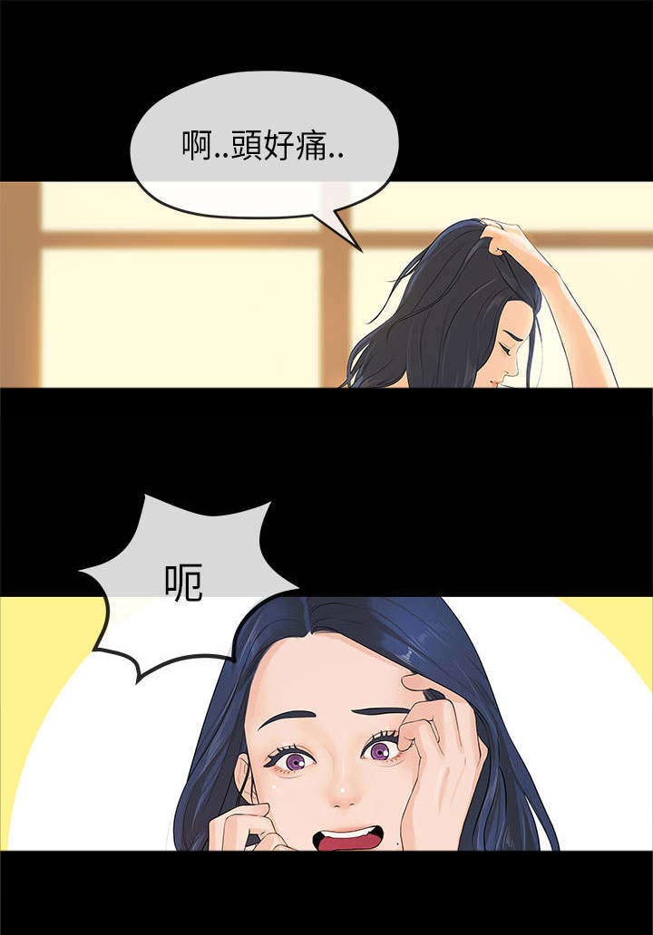 第21章：酒醒3