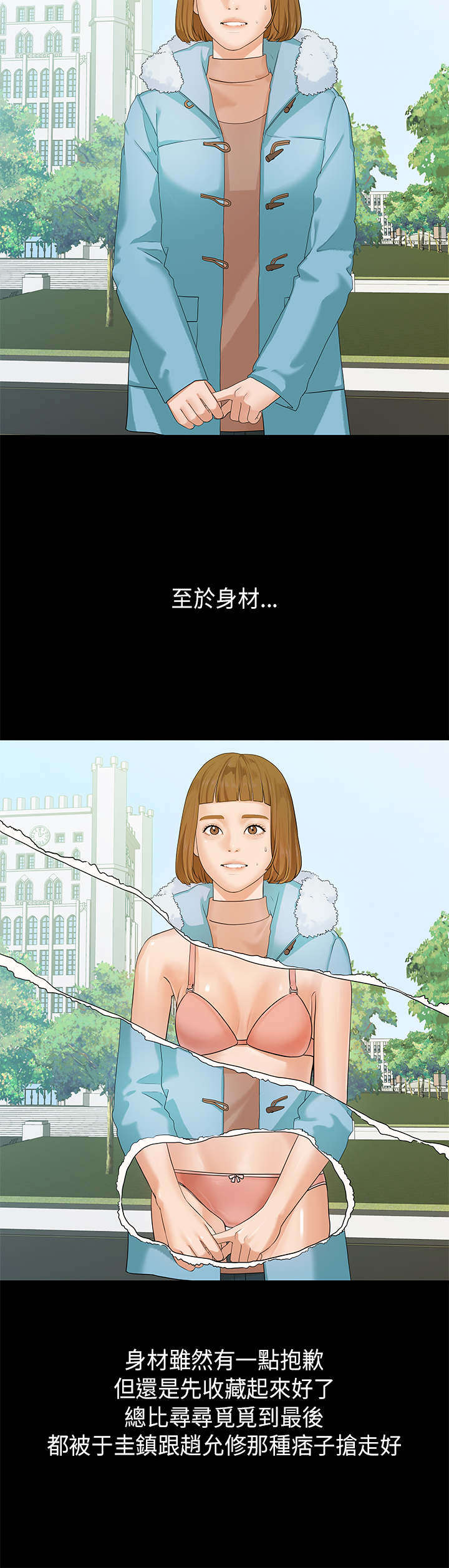 第10章：学妹3