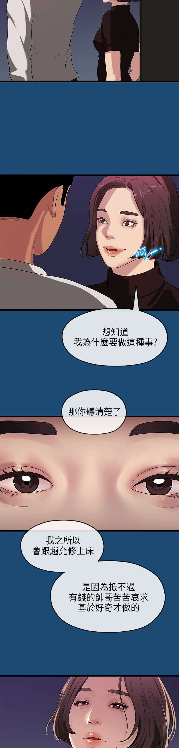 第31章：妥协2