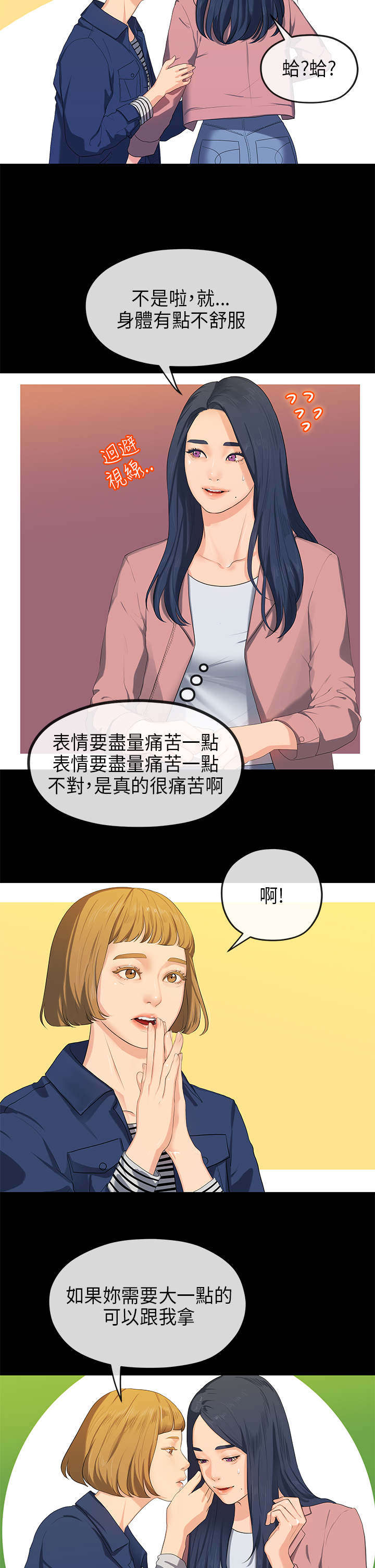 第30章：缘由1
