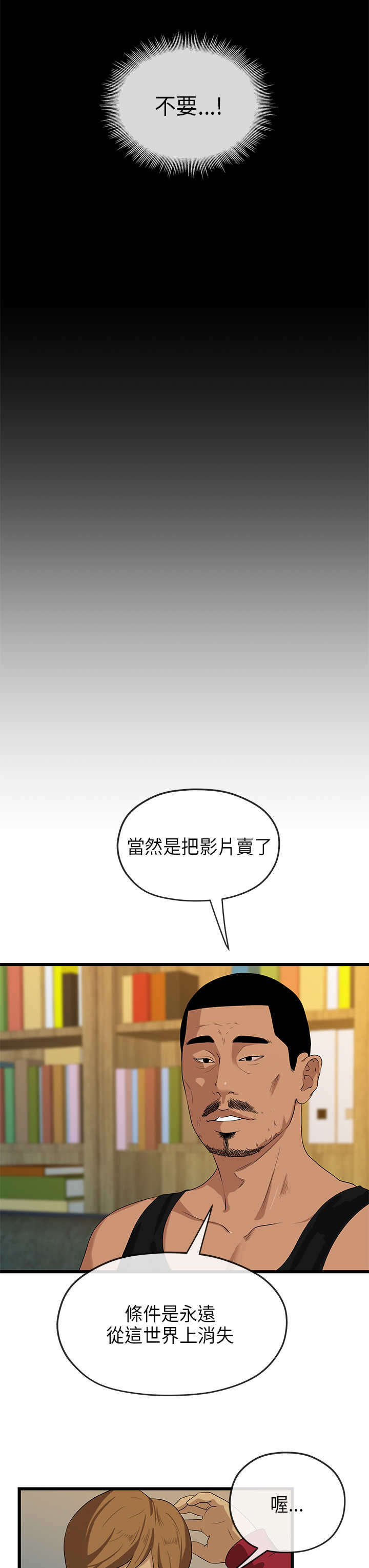 第39章：勒索10