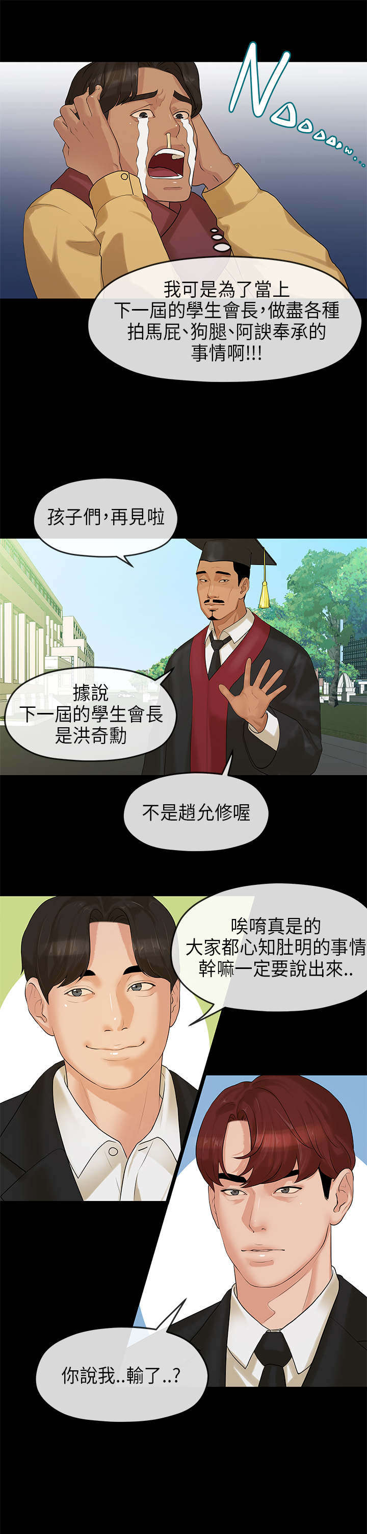 第12章：心虚10