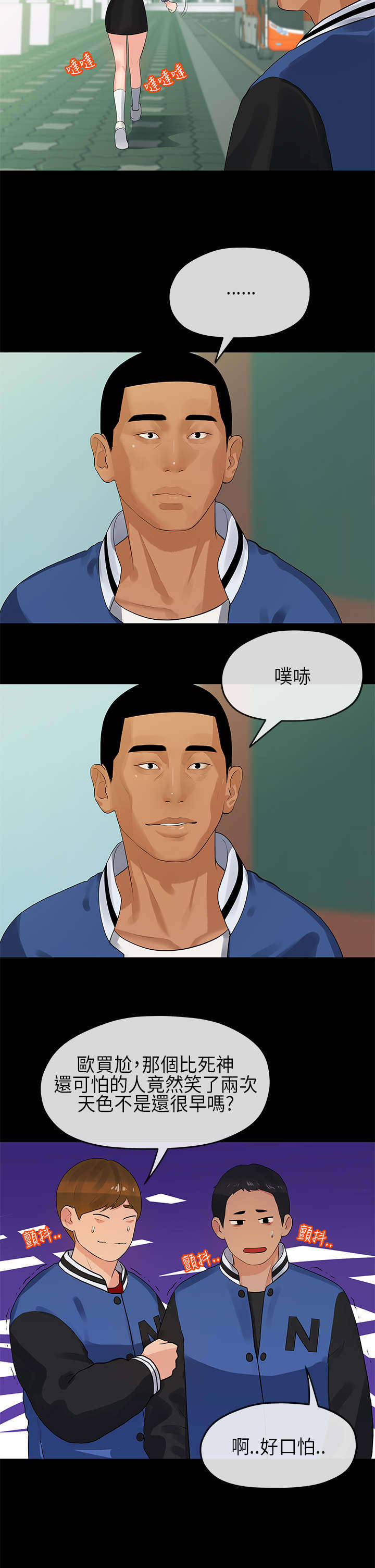 第22章：宿营8