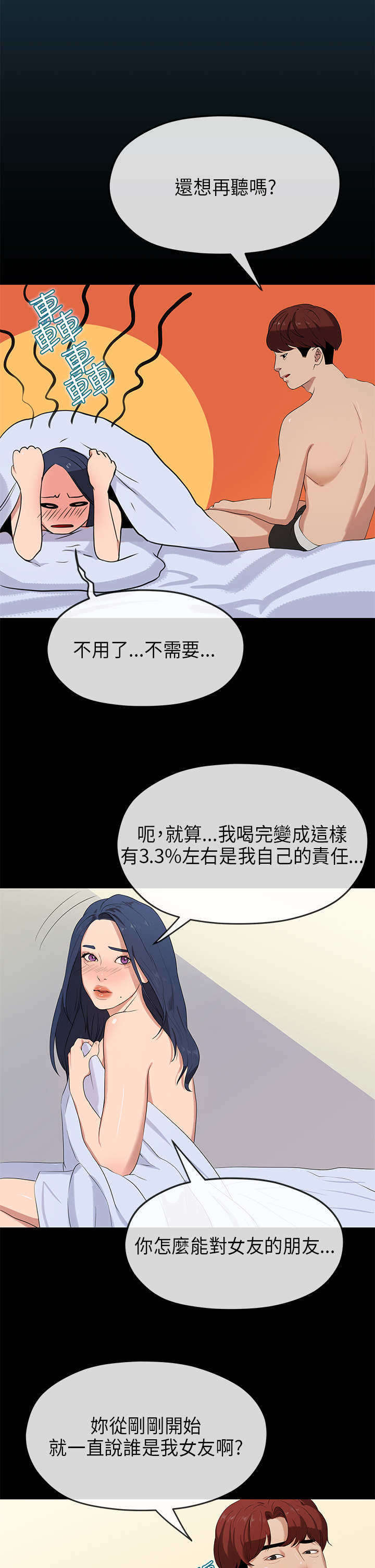 第44章：责任10