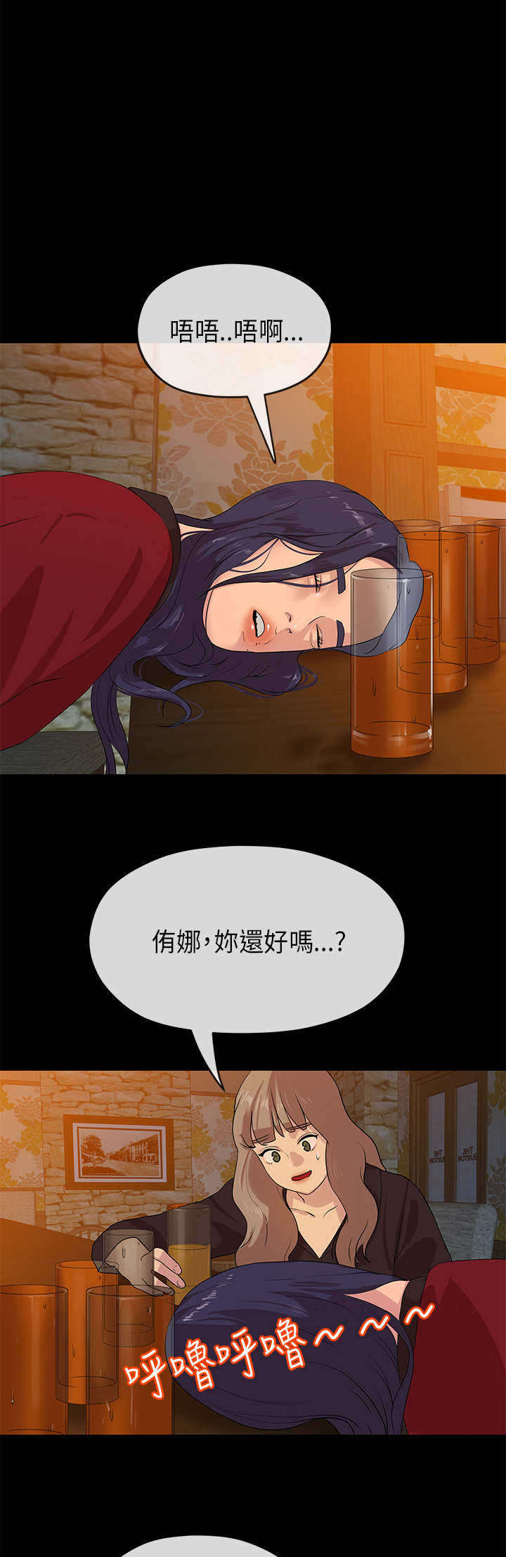 第42章：愧疚8