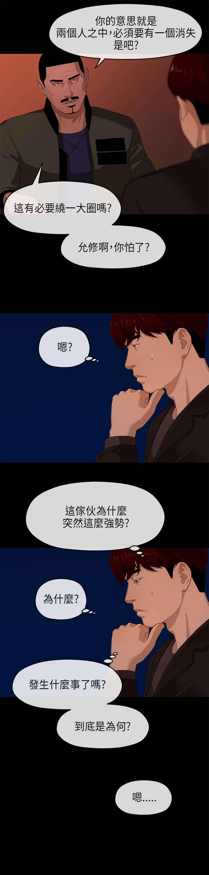 第16章：比拼7